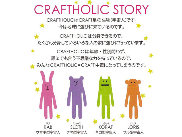 コットン オックス Craftholic クラフトホリック