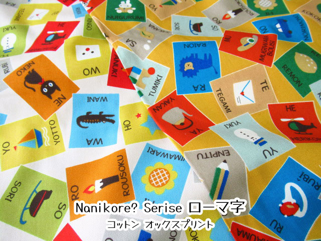 コットン オックス Nanikore Serise ローマ字