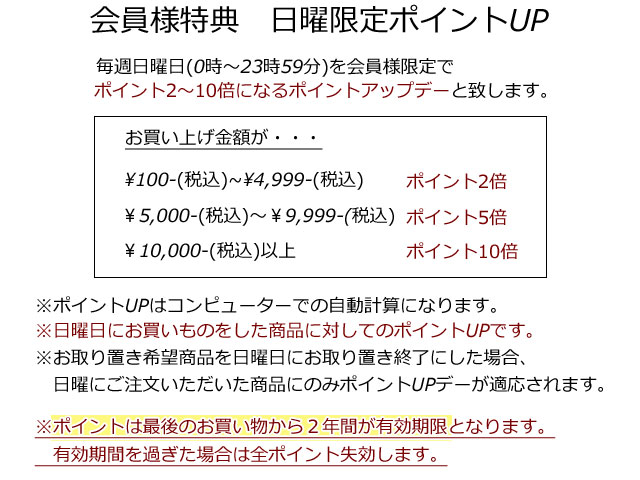 初めてのお客様へ 布地のマツケ2nd